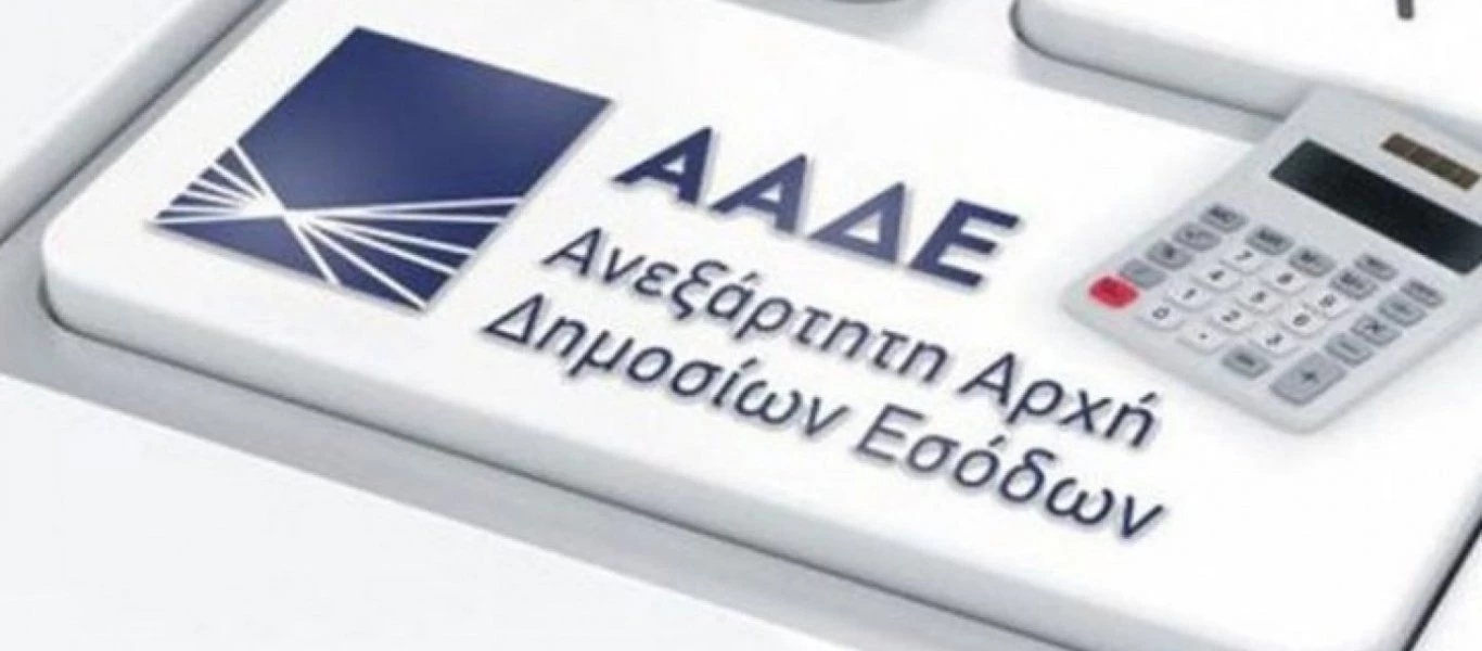 ΑΑΔΕ: Στο «μικροσκόπιο» χιλιάδες υποθέσεις που παραγράφονται σε 32 ημέρες